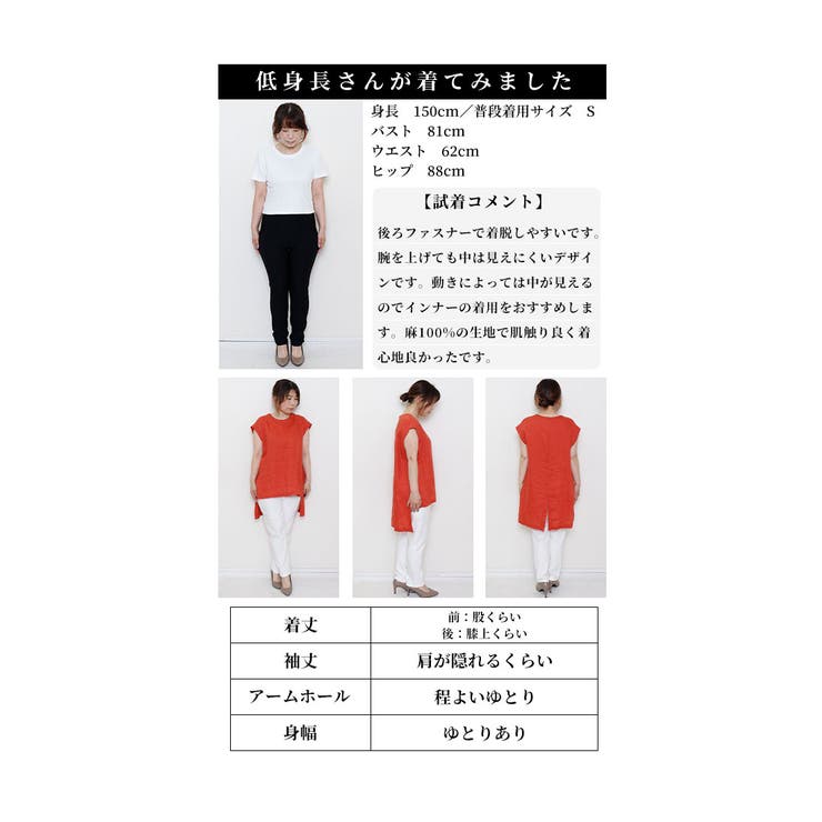 リネンで夏を快適に過ごすノースリーブトップス【6月10日20時販売新作】