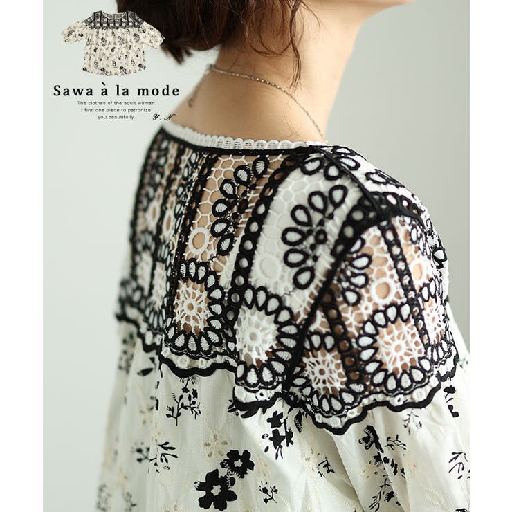360度囲む刺繍レースの花柄シャツブラウス レディース ファッション | Sawa a la mode | 詳細画像1 