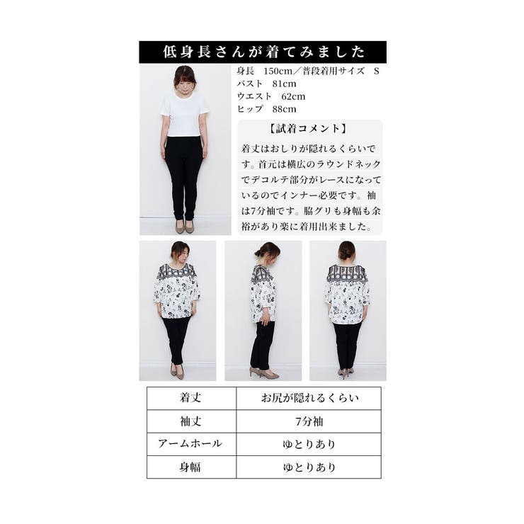ぐるりと囲む刺繍レース花柄シャツブラウス【6月19日20時販売新作】
