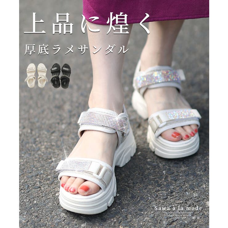 上品に足元煌く大人の厚底ラメサンダル レディース ファッション | Sawa a la mode | 詳細画像1 