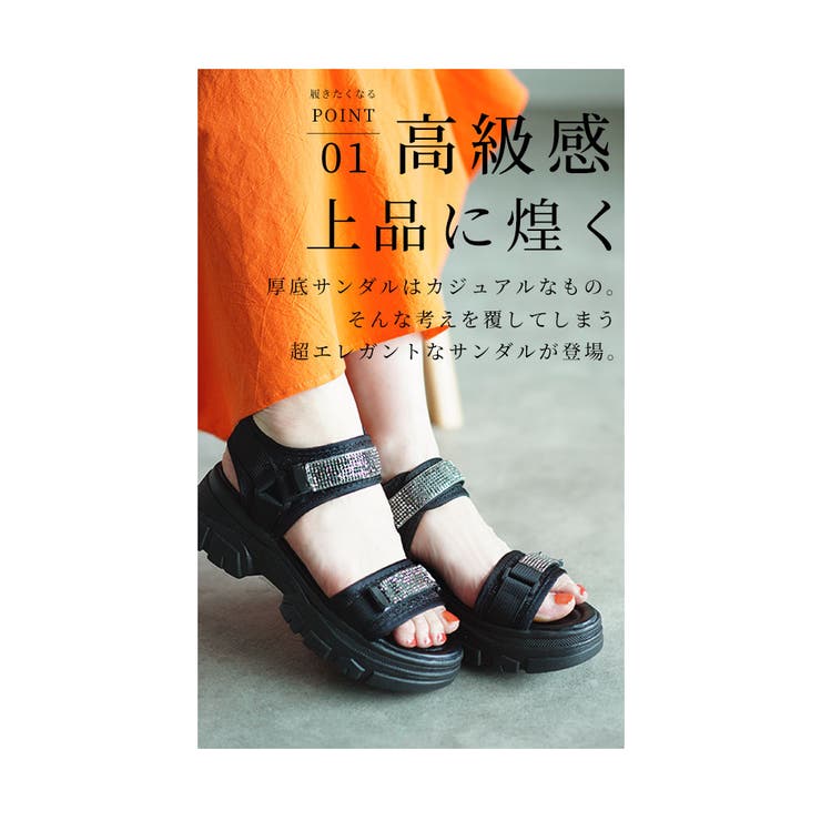 上品に足元煌く厚底ラメサンダル【6月22日20時販売新作】