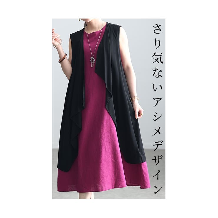 品よく流れるアシンメトリージレ【6月20日20時販売新作】