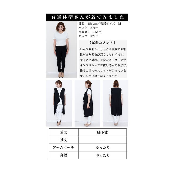 品よく流れるアシンメトリージレ【6月20日20時販売新作】