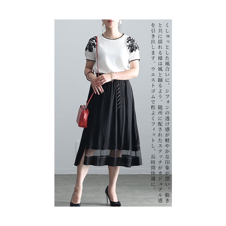 爽やかな風を感じるシフォン切替フレアスカート レディース ファッション | Sawa a la mode | 詳細画像6 