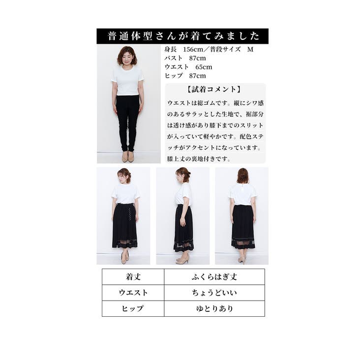 爽やかな風を感じるシフォン切替フレアスカート レディース ファッション | Sawa a la mode | 詳細画像26 