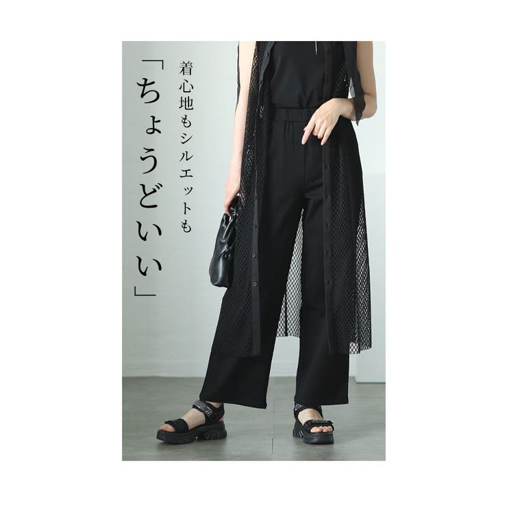 ほしかった「ちょうど良さ」ストレッチツイルワイドパンツ