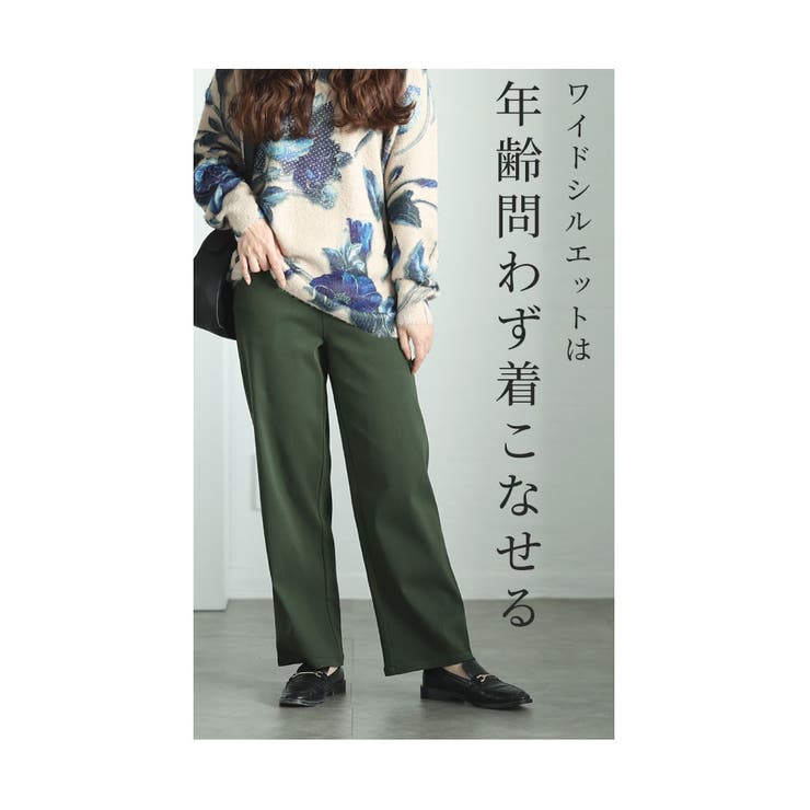 【2025年】エレガントファッションを上品に着 ほしかった「ちょうど良さ」ストレッチツイルワイドパンツ パンツ