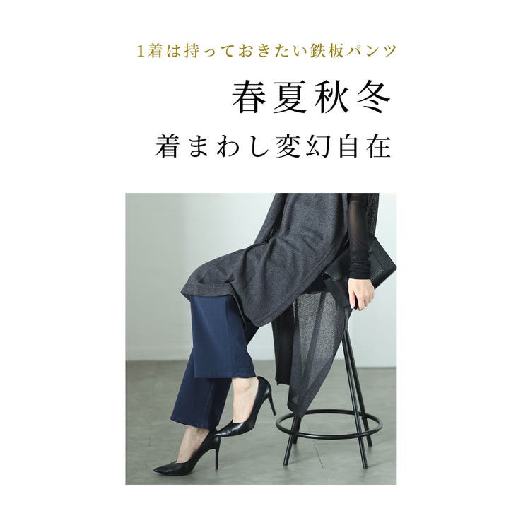ほしかった「ちょうど良さ」ストレッチツイルワイドパンツ
