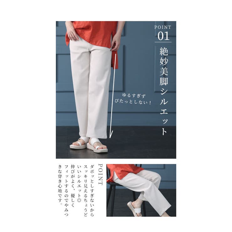 ほしかった「ちょうど良さ」ストレッチツイルワイドパンツ レディース ファッション | Sawa a la mode | 詳細画像10 