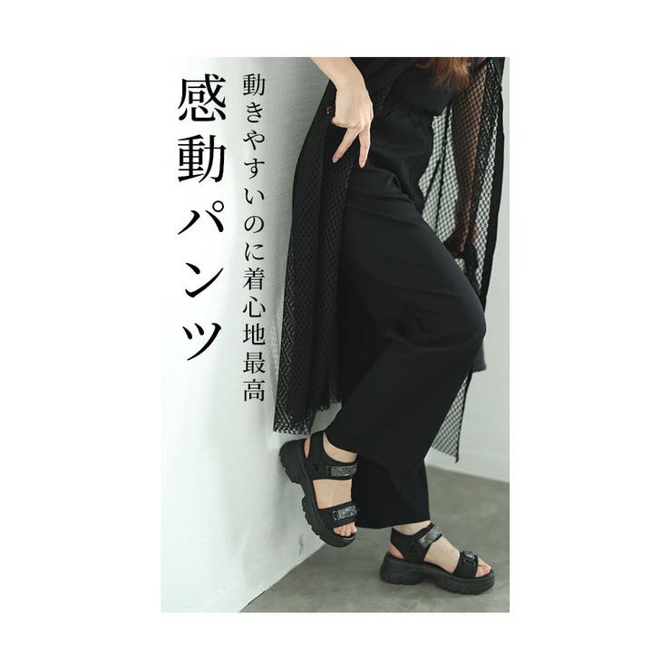 ほしかった「ちょうど良さ」ストレッチツイルワイドパンツ