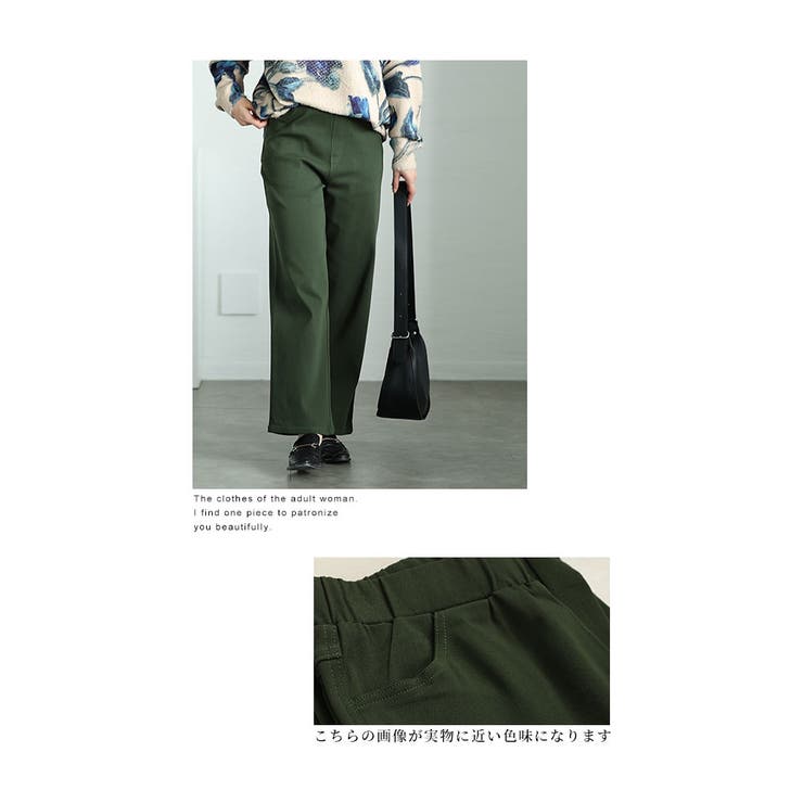 ほしかった「ちょうど良さ」ストレッチツイルワイドパンツ