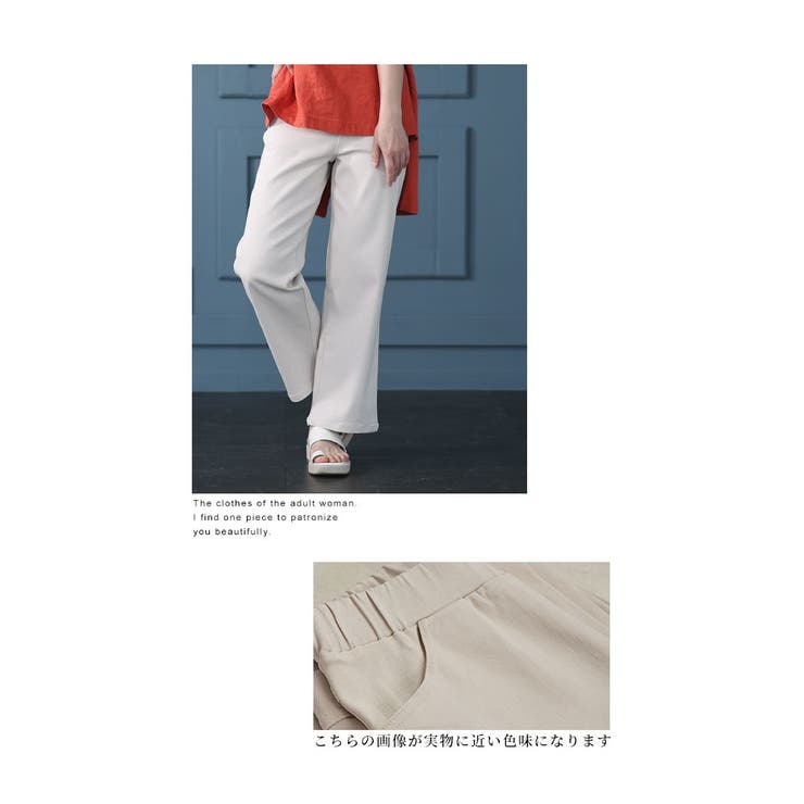 ほしかった「ちょうど良さ」ストレッチツイルワイドパンツ レディース ファッション | Sawa a la mode | 詳細画像25 