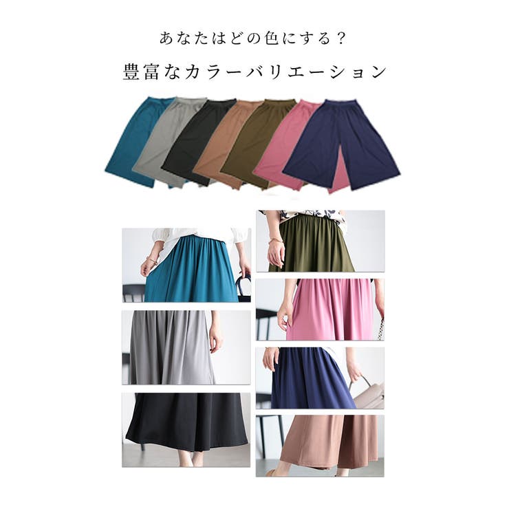 【低身長さんサイズ対応】　とろみガウチョパンツ【6月29日20時販売新作】