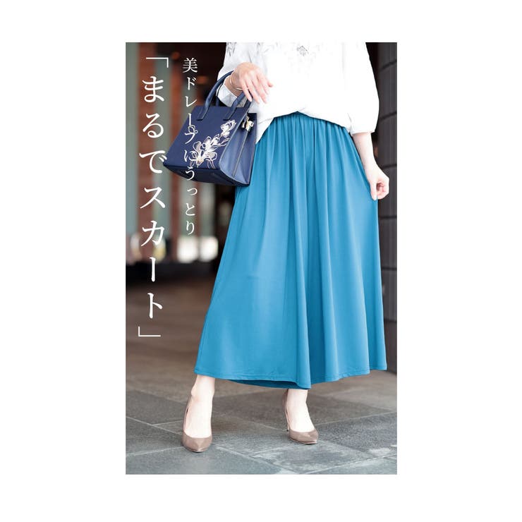 【低身長さんサイズ対応】　とろみガウチョパンツ【6月29日20時販売新作】