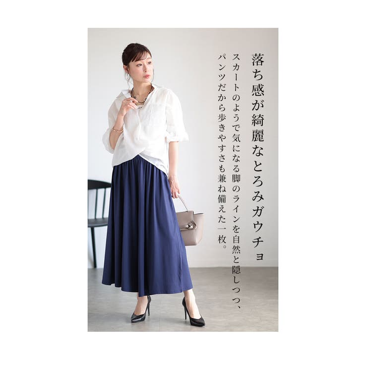 【低身長さんサイズ対応】　とろみガウチョパンツ【6月29日20時販売新作】