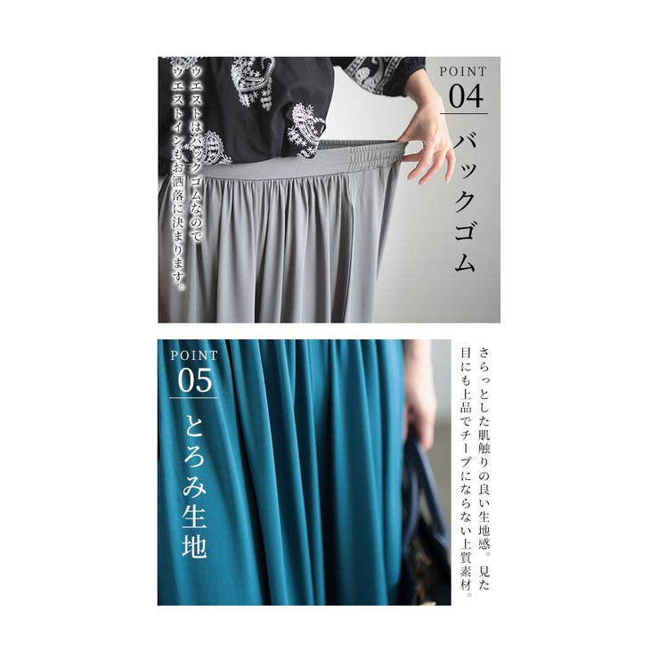 【低身長さんサイズ対応】　とろみガウチョパンツ【6月29日20時販売新作】