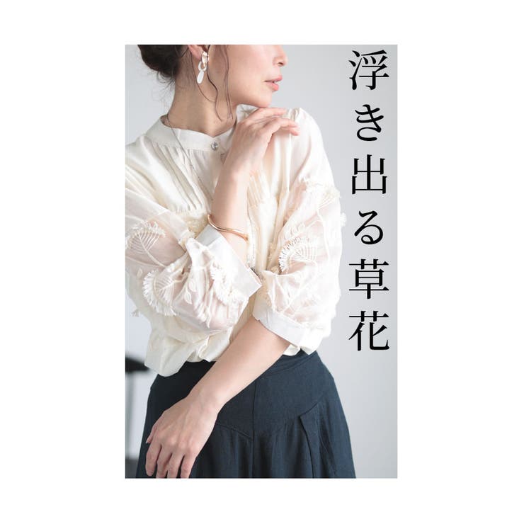 浮き出る草花模様のふんわり袖シャツブラウス レディース