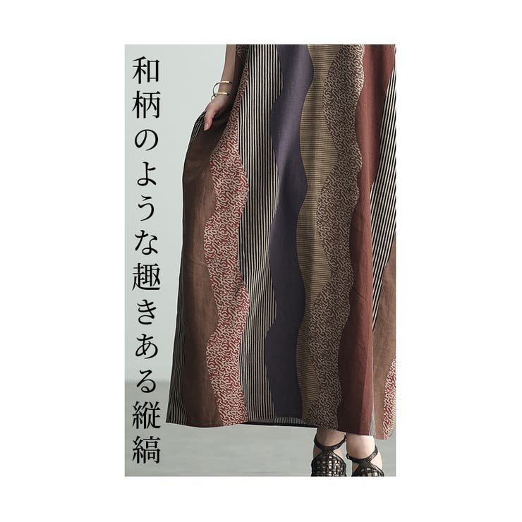 大人のリラックスマルチストライプ柄ワンピース【6月24日20時販売新作】