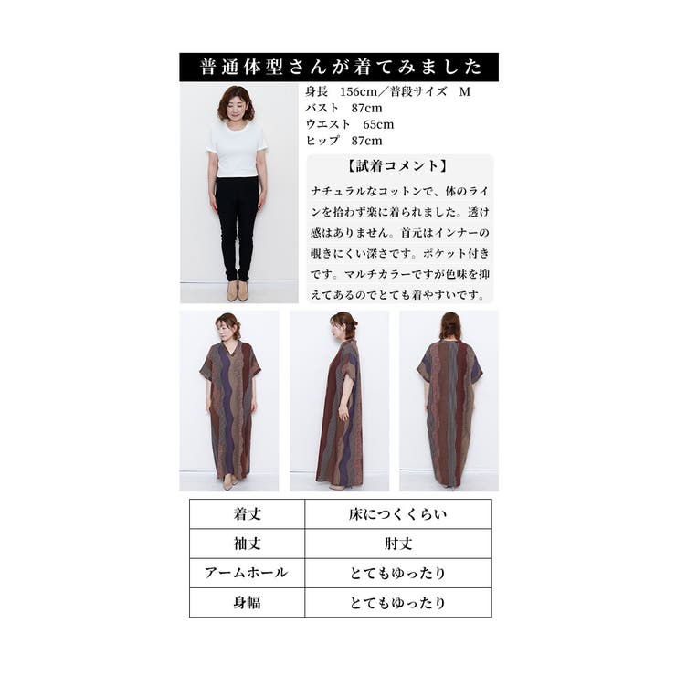 大人のリラックスマルチストライプ柄ワンピース【6月24日20時販売新作】