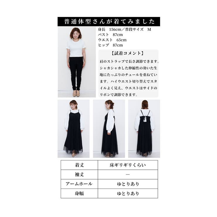 乙女ちっくにときめくチュールフレアワンピース レディース ファッション | Sawa a la mode | 詳細画像25 