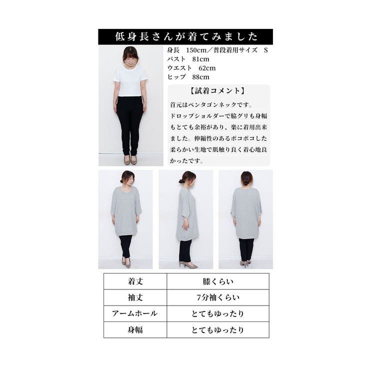こなれた拘り感じるランダムステッチカットソー【7月1日20時販売新作】