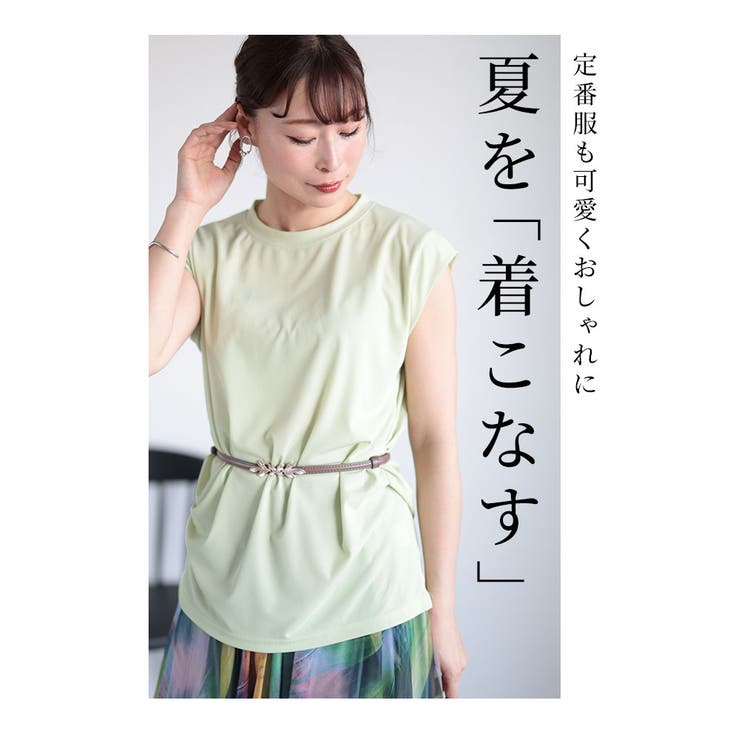 夏に着たいシャーベットカラーカットソー【7月10日20時販売新作】