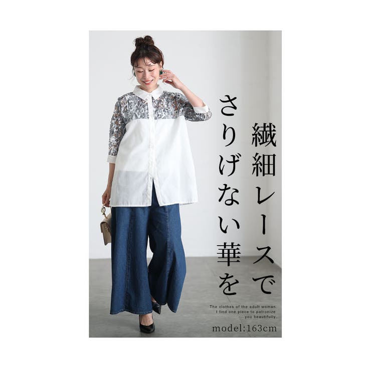 カットワークレースチュニック【7月10日20時販売新作】
