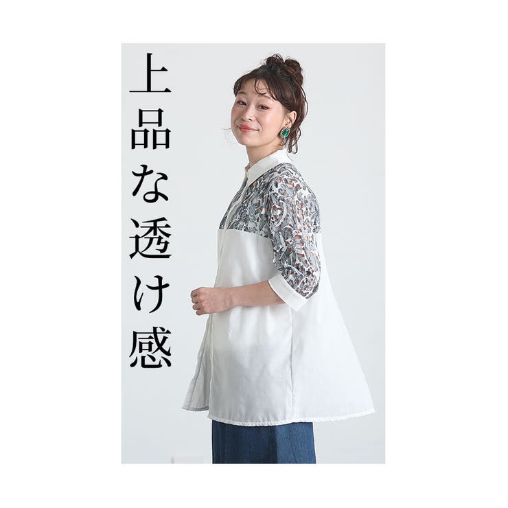 カットワークレースチュニック【7月10日20時販売新作】