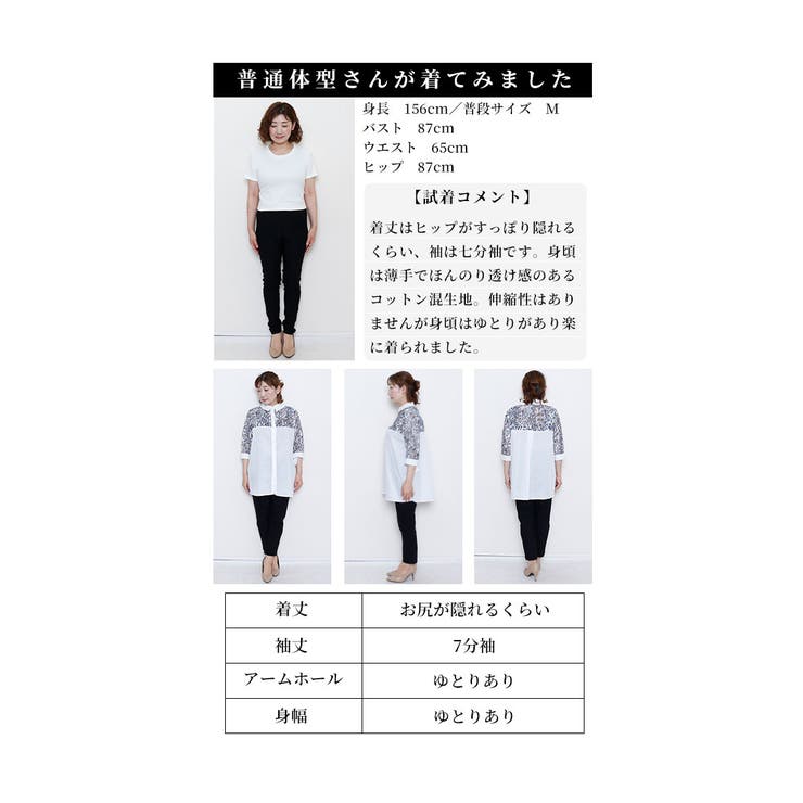 カットワークレースチュニック【7月10日20時販売新作】