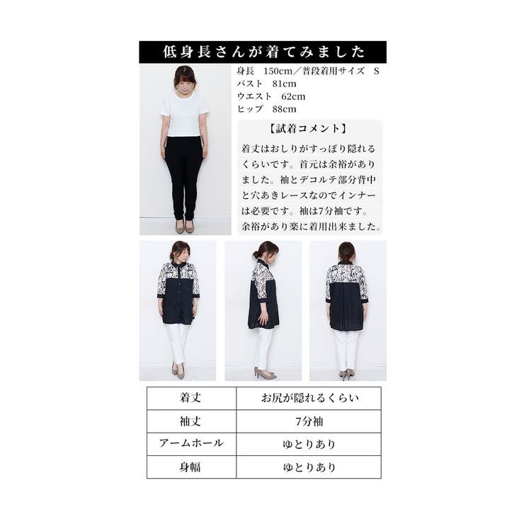 カットワークレースチュニック【7月10日20時販売新作】