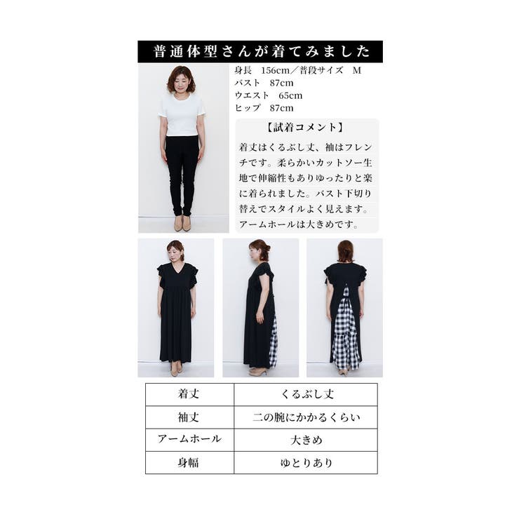 ギンガムチェックが揺れる切替ロングワンピース【7月10日20時販売新作】