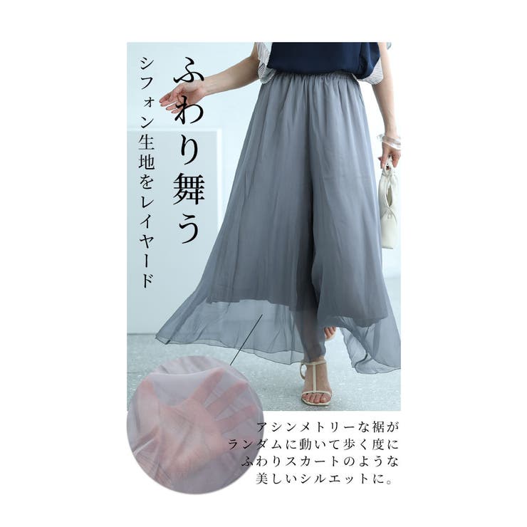 ふわり揺れるシフォンワイドパンツ【7月13日20時販売新作】