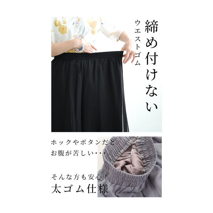 ふわり揺れるシフォンワイドパンツ【7月13日20時販売新作】