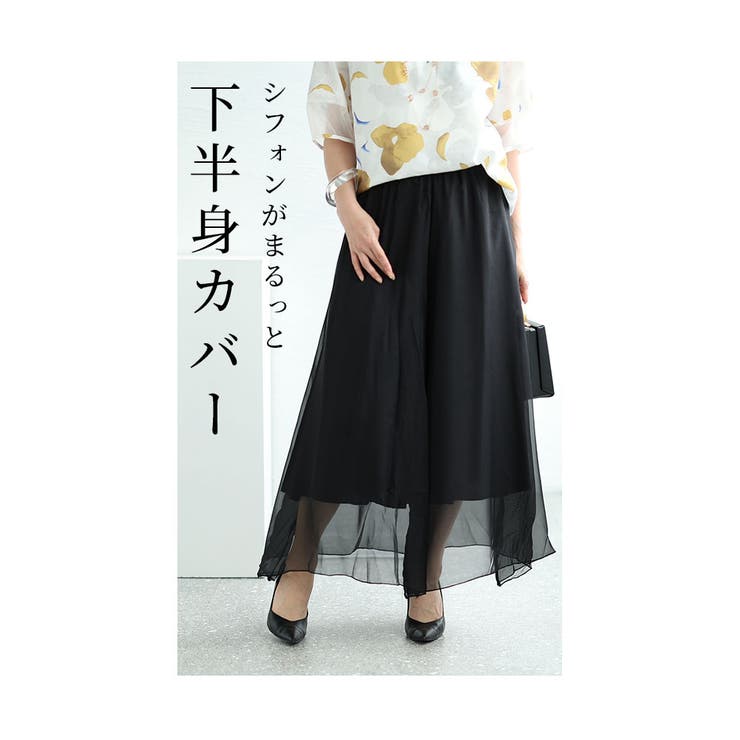 ふわり揺れるシフォンワイドパンツ【7月13日20時販売新作】