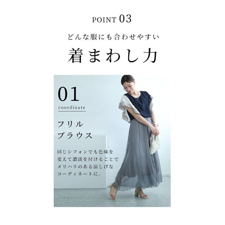 ふわり揺れるシフォンワイドパンツ【7月13日20時販売新作】