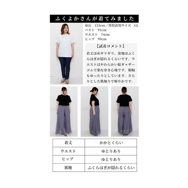 ふわり揺れるシフォンワイドパンツ【7月13日20時販売新作】
