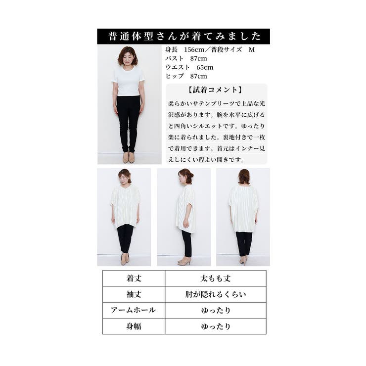 気分を上げる特別感リッチなプリーツトップス【7月8日20時販売新作】