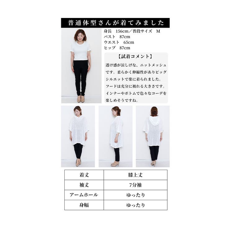 垢抜けエアリーを纏うストライプ柄フーディトップス【7月11日20時販売新作】
