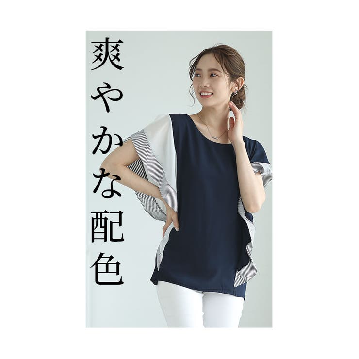 ストライプフリルの爽やかカットソー【7月20日20時販売新作】