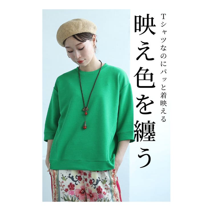 映え色を纏うカラープルオーバー【7月17日20時販売新作】