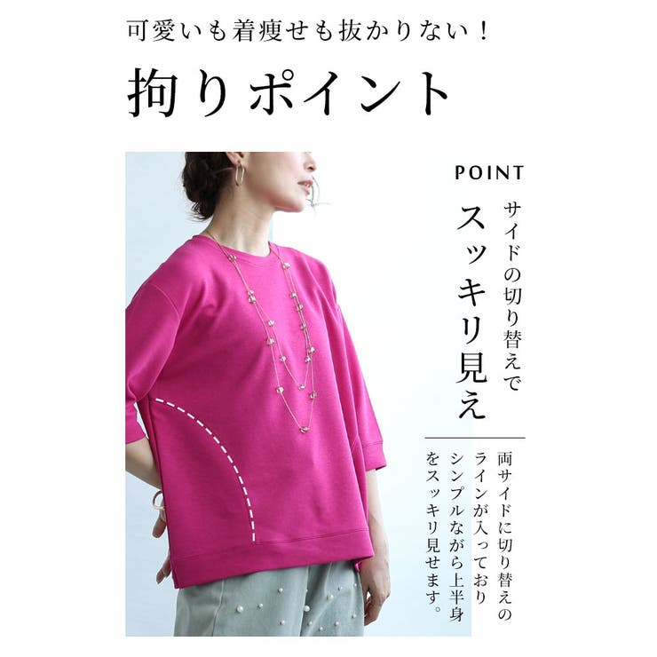 映え色を纏うカラープルオーバー【7月17日20時販売新作】