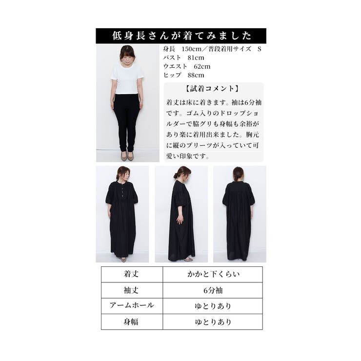 ふわり舞うインド綿のふんわり袖ロングワンピース レディース