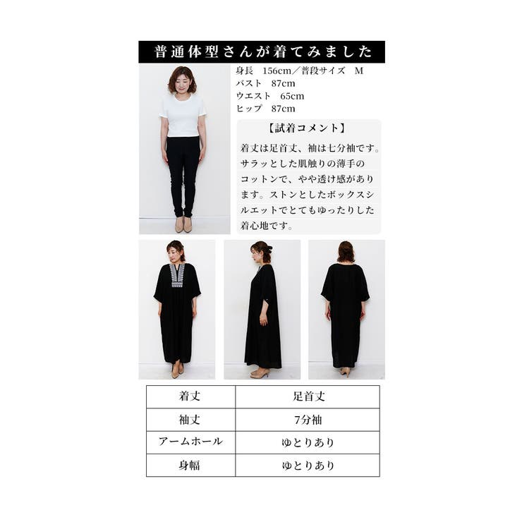 【ふくよかさんサイズ対応】インド綿刺繍ワンピース【7月17日20時販売新作】