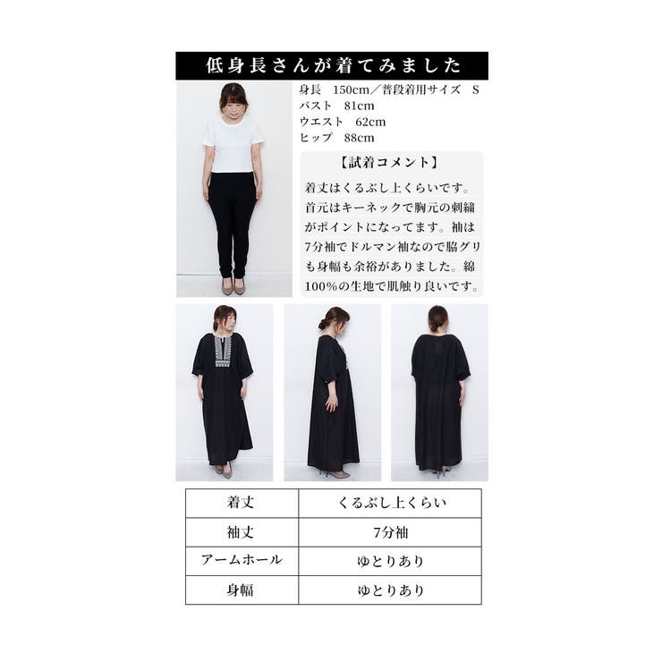 【ふくよかさんサイズ対応】インド綿刺繍ワンピース【7月17日20時販売新作】