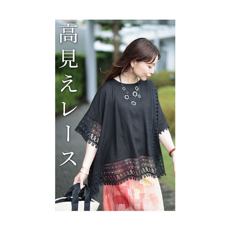 アシンメトリーレース使い麻混チュニック【7月20日20時販売新作】