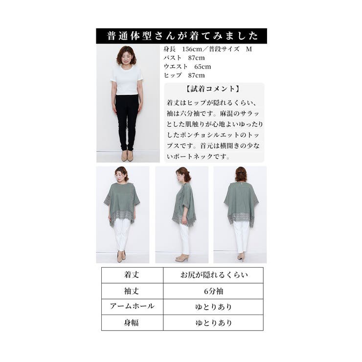 アシンメトリーレース使い麻混チュニック【7月20日20時販売新作】