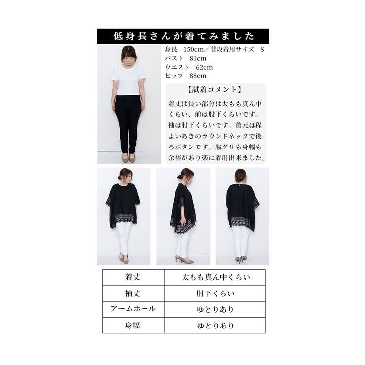 アシンメトリーレース使い麻混チュニック【7月20日20時販売新作】