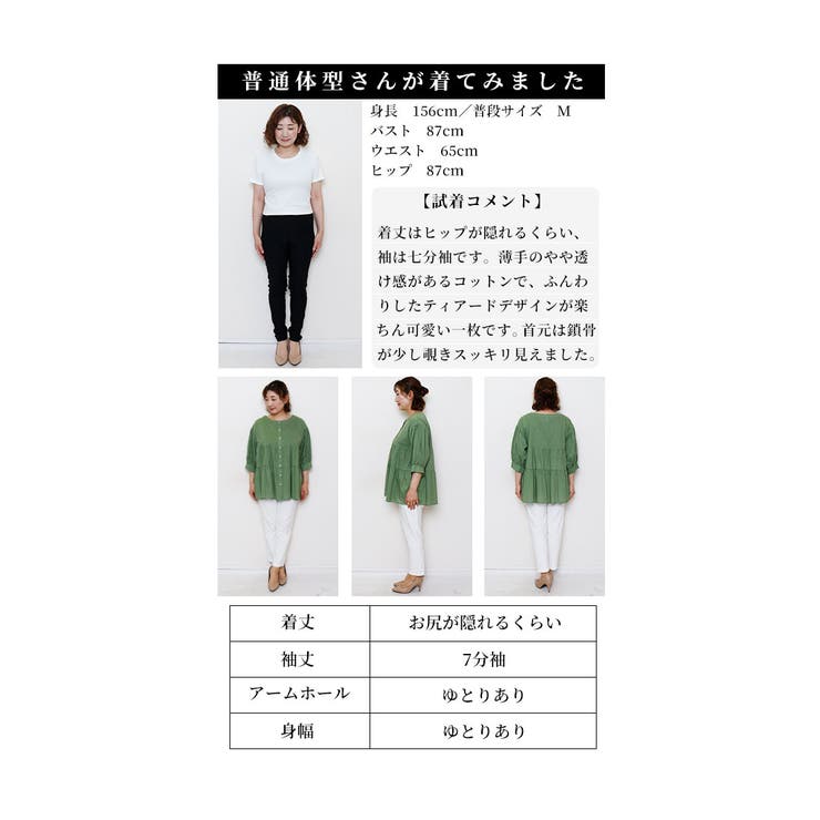 シンプルに映えるティアードコットンチュニック レディース ファッション | Sawa a la mode | 詳細画像25 