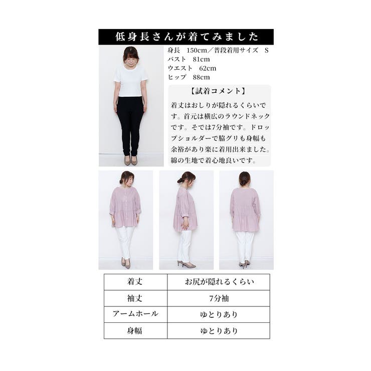 シンプルに映えるティアードコットンチュニック レディース ファッション | Sawa a la mode | 詳細画像26 