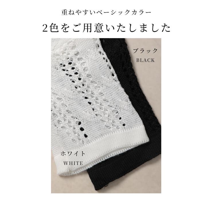ひと匙加える洒落感纏う透かしケーブルチュニック【7月15日20時販売新作】